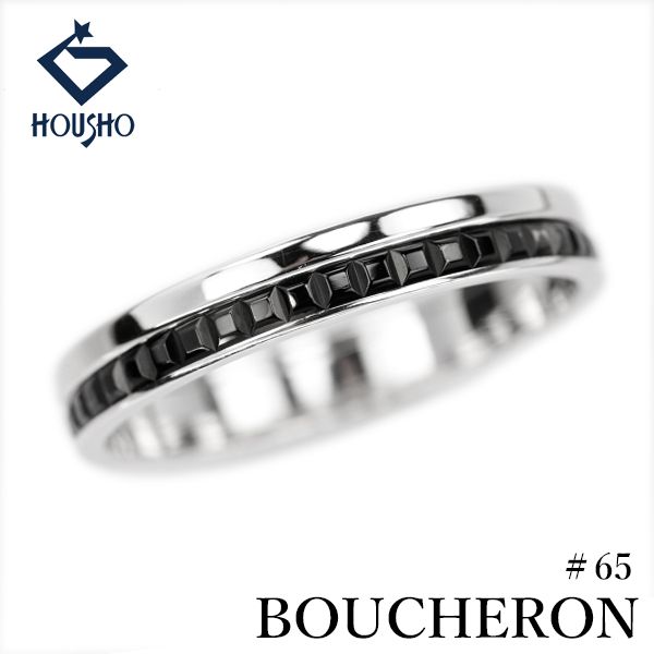 ブシュロン キャトルブラックハーフ リング K18ホワイトゴールド Boucheron #65 メンズ ユニセックス 地金のみ 石なし 中古 宝正 906869