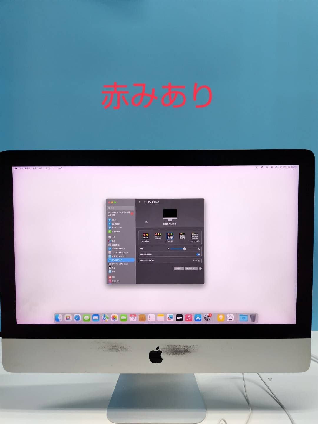 iMac（Retina 4K,21.5インチ,2019）HDD1.03TB/8GB〈MRT32J/A〉 - メルカリ