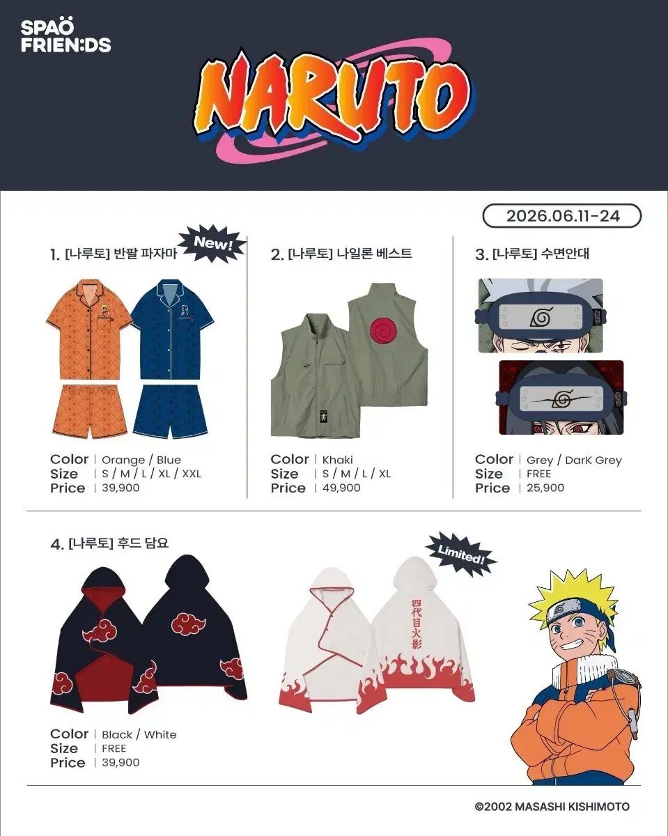 SPAO NARUTO ホカゲ ブランケット + トレカ