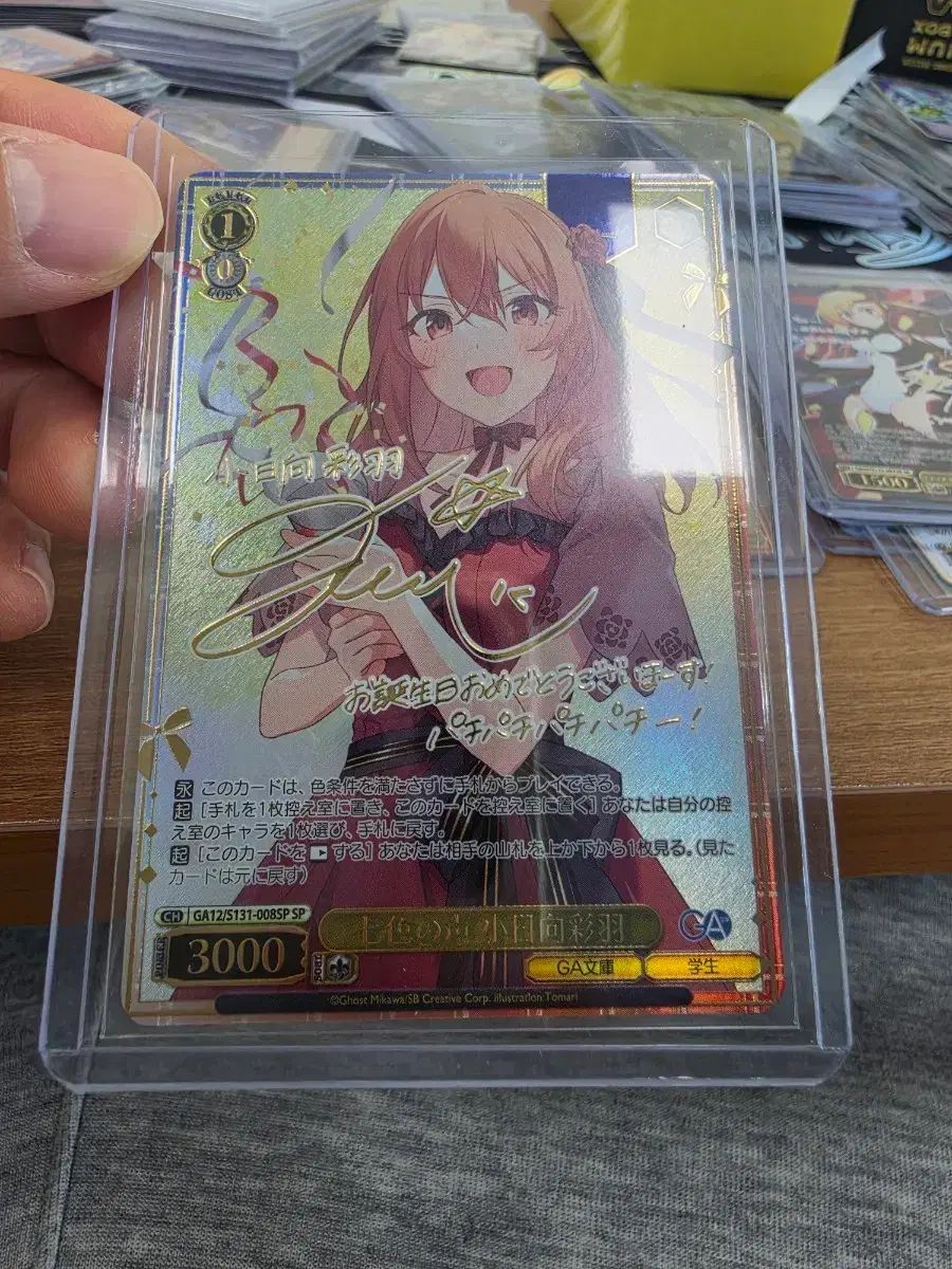 ヴァイスシュヴァルツ 七色の声 コヒナタ アヤウ SP サインカード