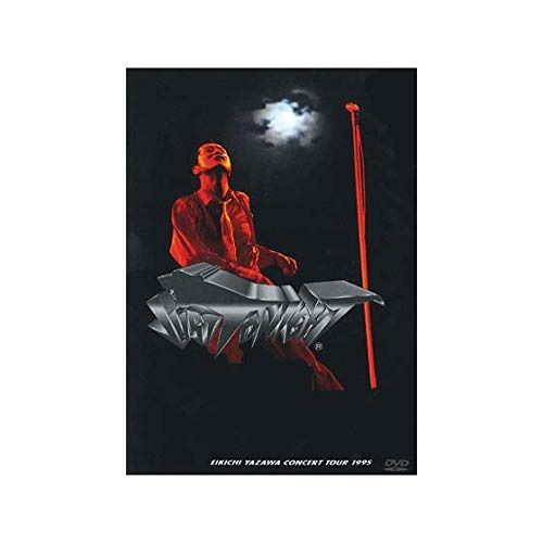 矢沢永吉 JUST TONIGHT EIKICHI YAZAWA CONCERT TOUR 1995 [THE LIVE EIKICHI YAZAWA DVD BOX]