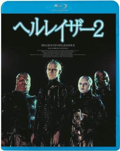 ヘルレイザー2 [Blu-ray]
