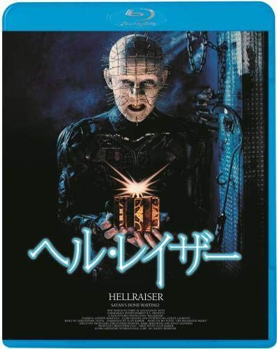 ヘル・レイザー [Blu-ray]