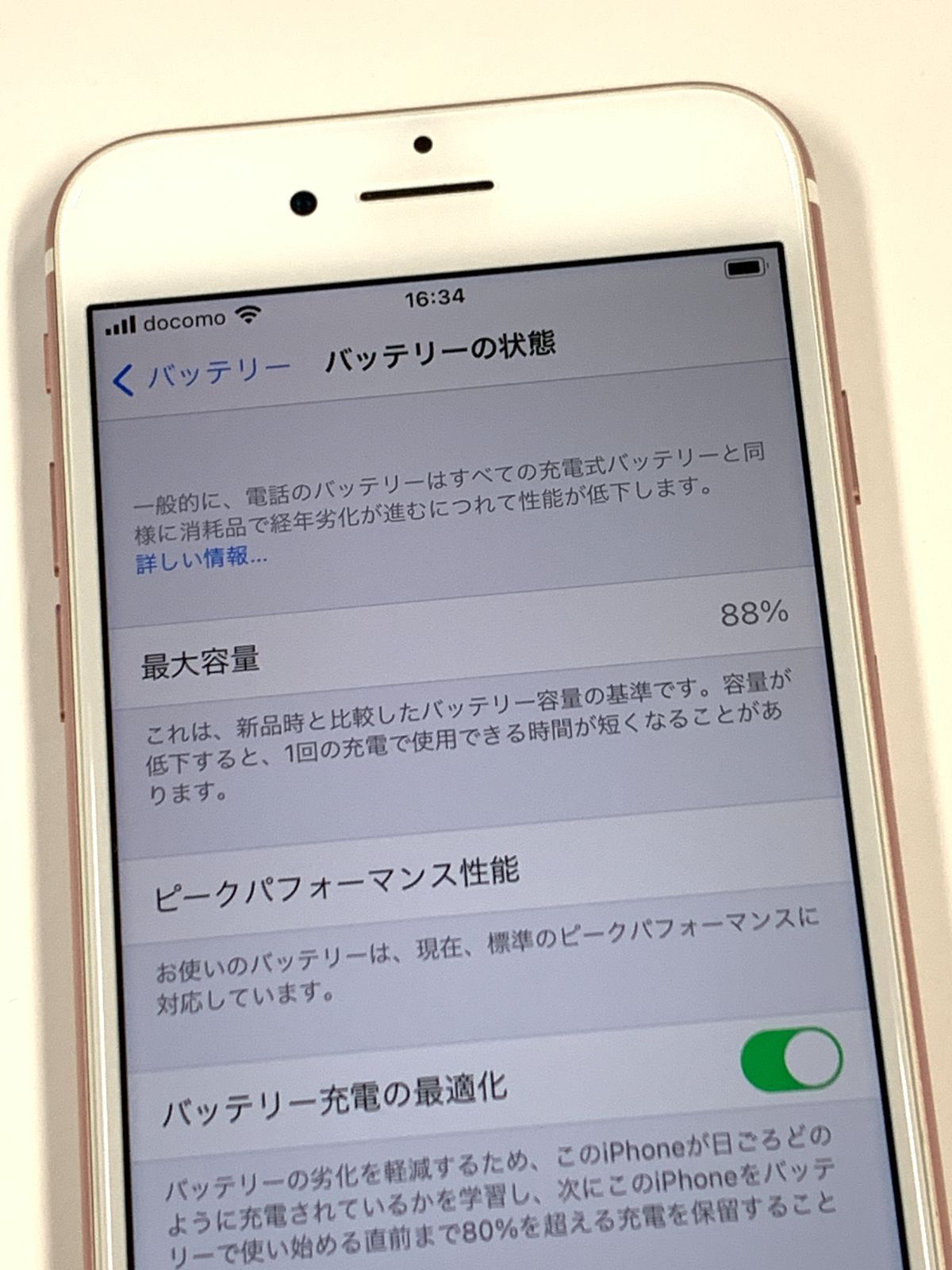 極美品 電池88%SIMフリー iPhone7 32GB ローズゴールド - メルカリ