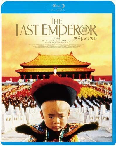 ラストエンペラー [Blu-ray]