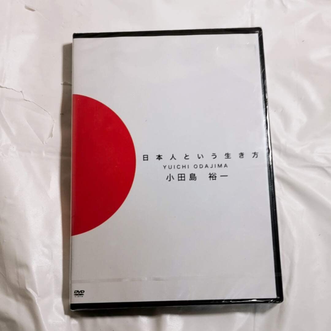 日本人という生き方　小田島　裕一　DVD