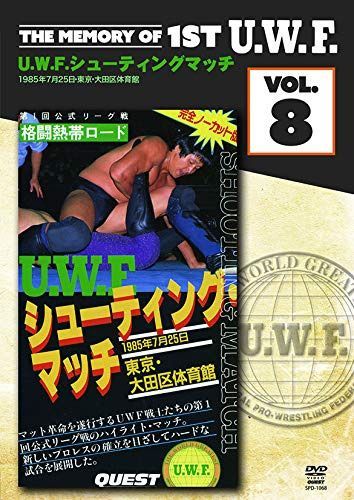 The Memory of 1st U.W.F. vol.8 U.W.F.シューティングマッチ 1985.7.25 東京・大田区体育館 [DVD]