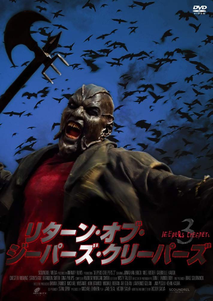 リターン・オブ・ジーパーズ・クリーパーズ JEEPERS CREEPERS 3 [DVD]