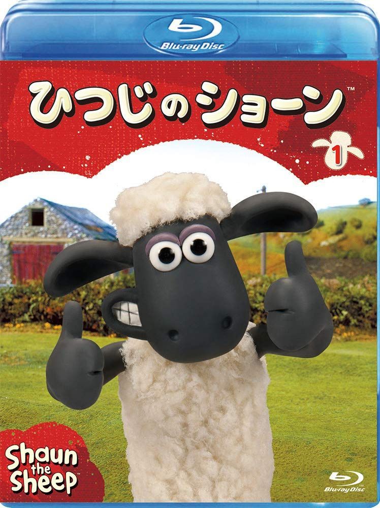 ひつじのショーン (1) [Blu-ray]