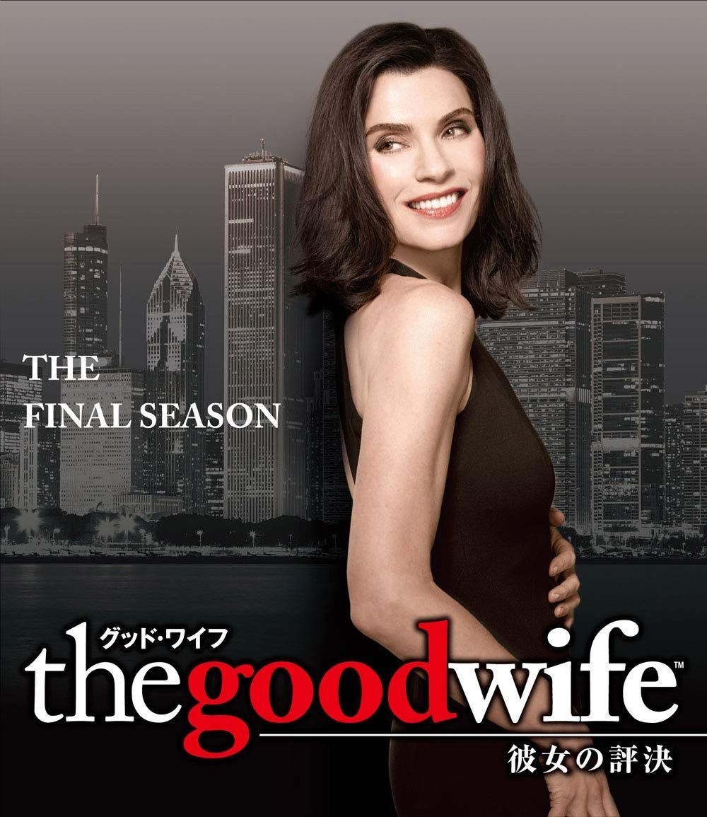 グッド・ワイフ 彼女の評決 ファイナル・シーズン(トク選BOX) [DVD]