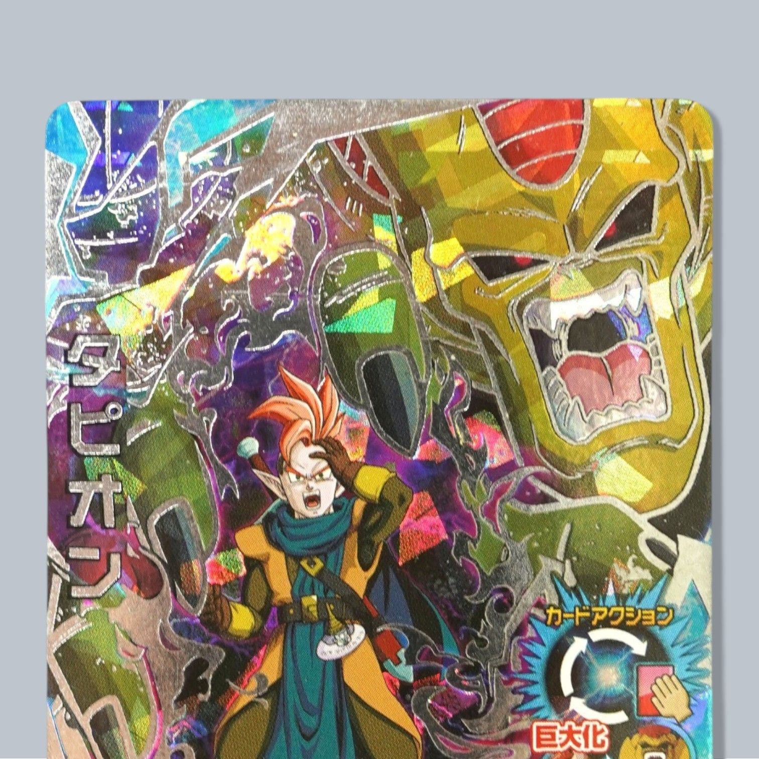 HGD8-SEC タピオン SEC SDBH ドラゴンボールヒーローズ - メルカリ