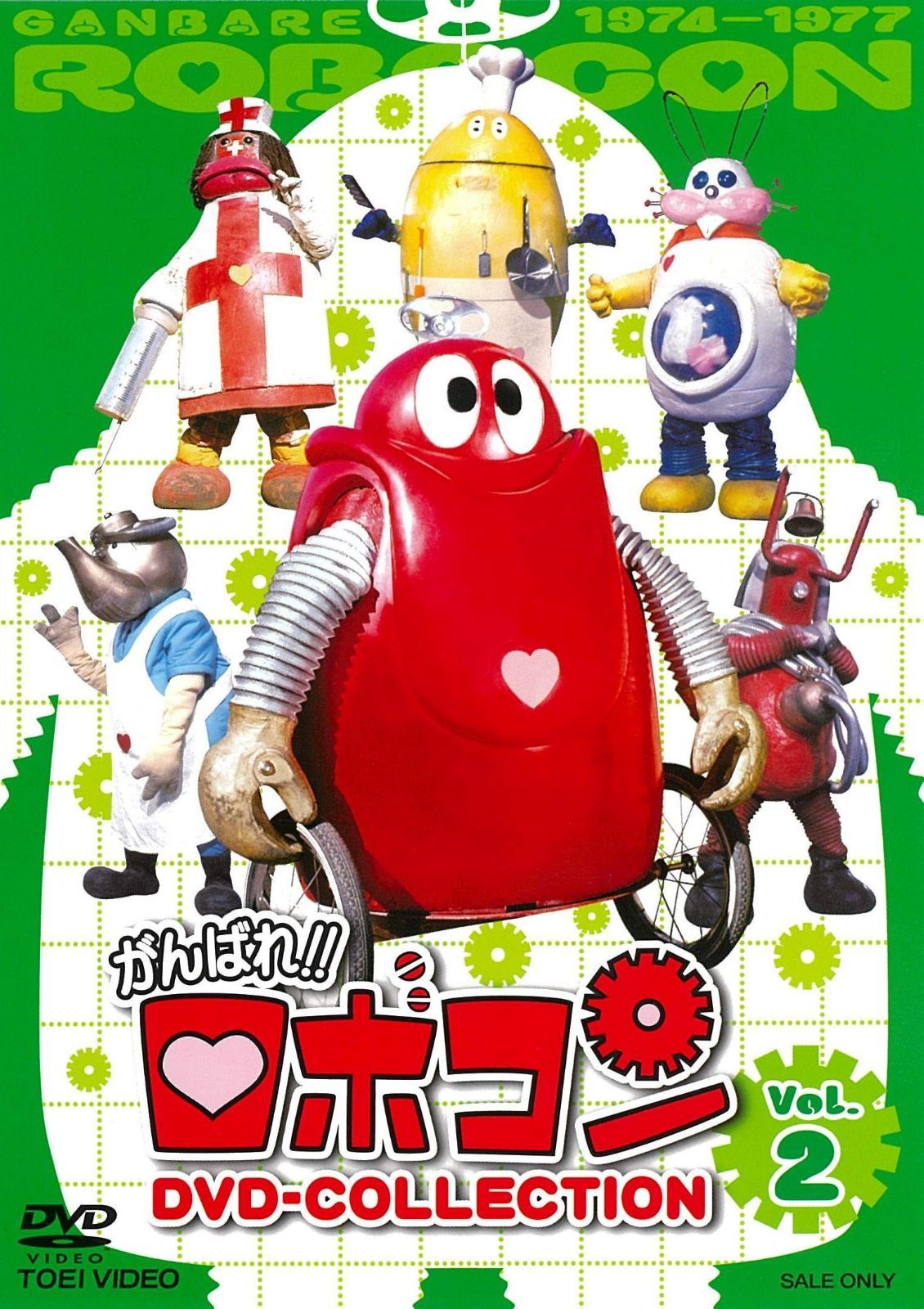 がんばれ! ! ロボコン DVD-COLLECTION VOL.2