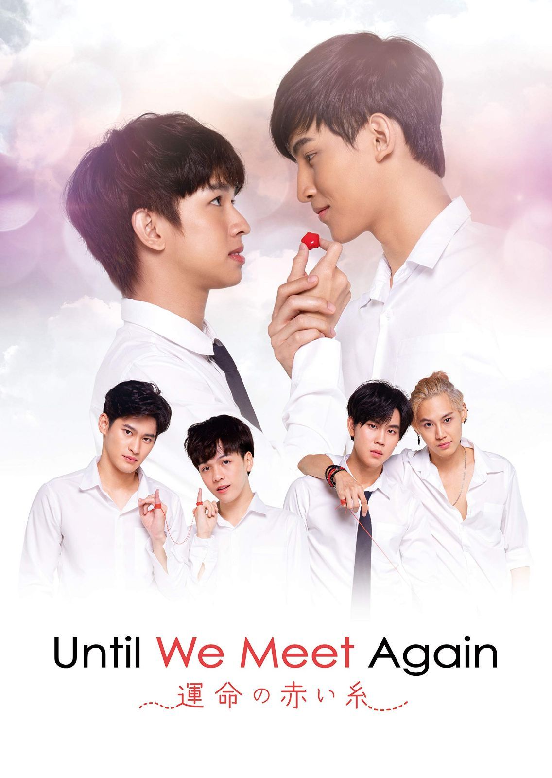 Until We Meet Again ~運命の赤い糸~ DVD-BOX