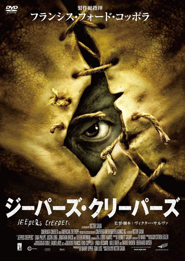 ジーパーズ・クリーパーズ [DVD]