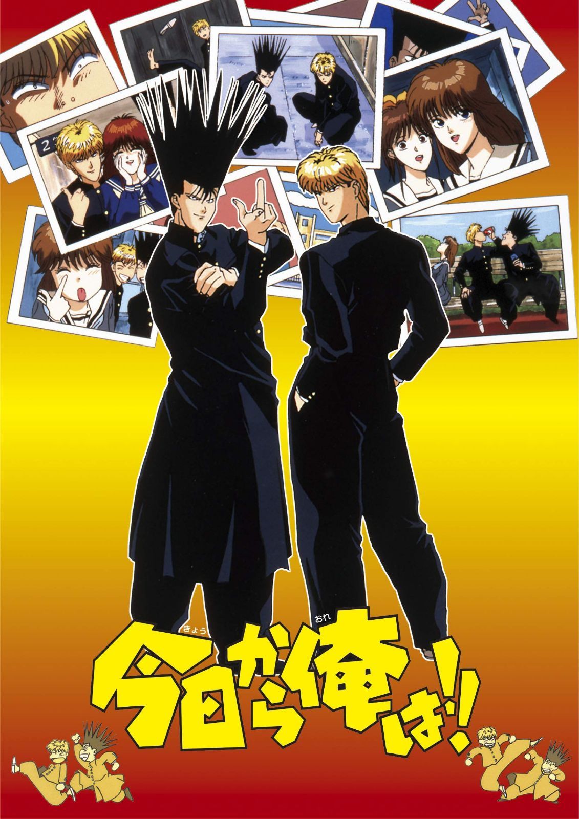 今日から俺は! ! おかえり ツッパリさん! 4枚組Blu-ray BOX