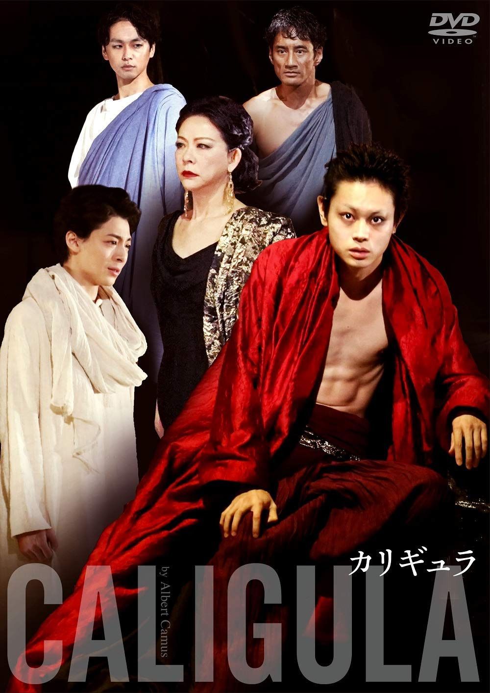 カリギュラ [DVD]