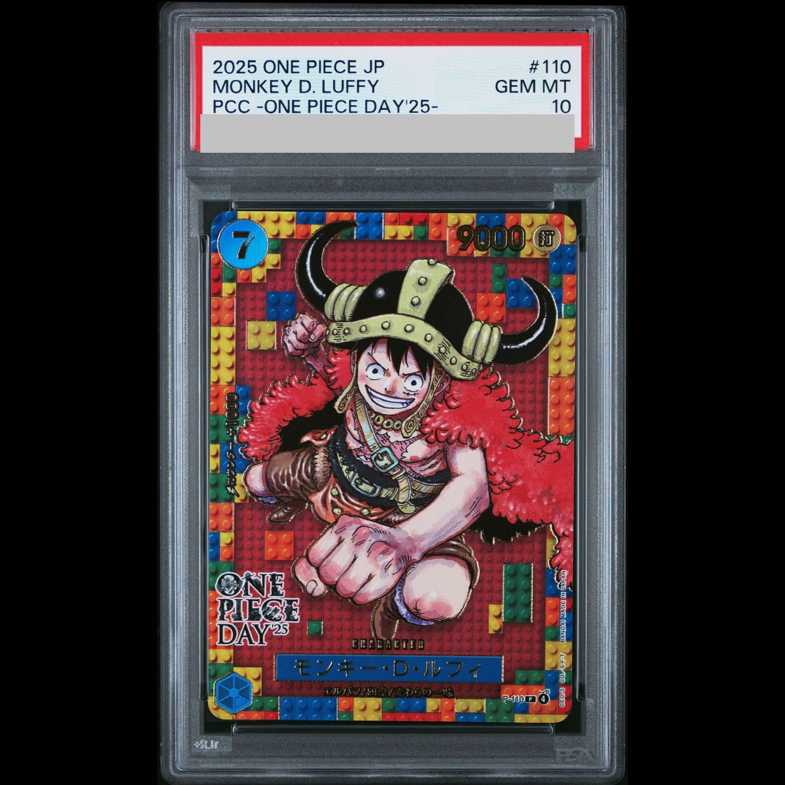 【PSA10】モンキー・D・ルフィ (ONE PIECE DAY) [P] {P-110} 1枚