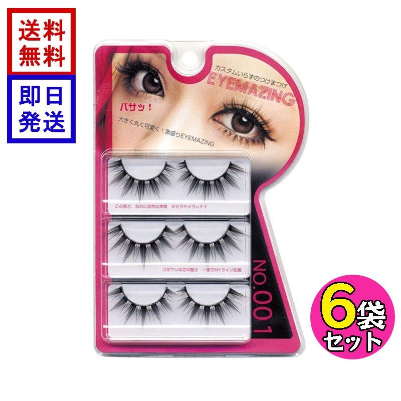 EYEMAZING NO.001 6個セット つけまつげ 小森純シリーズ 銀座