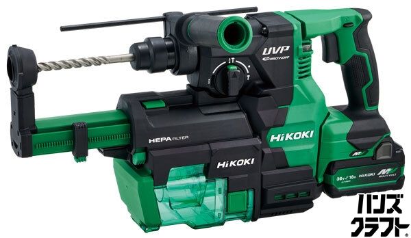 ▼【未使用】ハイコーキ HiKOKI DH3628DB(2WPZ) ハンマドリル ハンマードリル バッテリ×2個 急速充電器 集じんシステム付