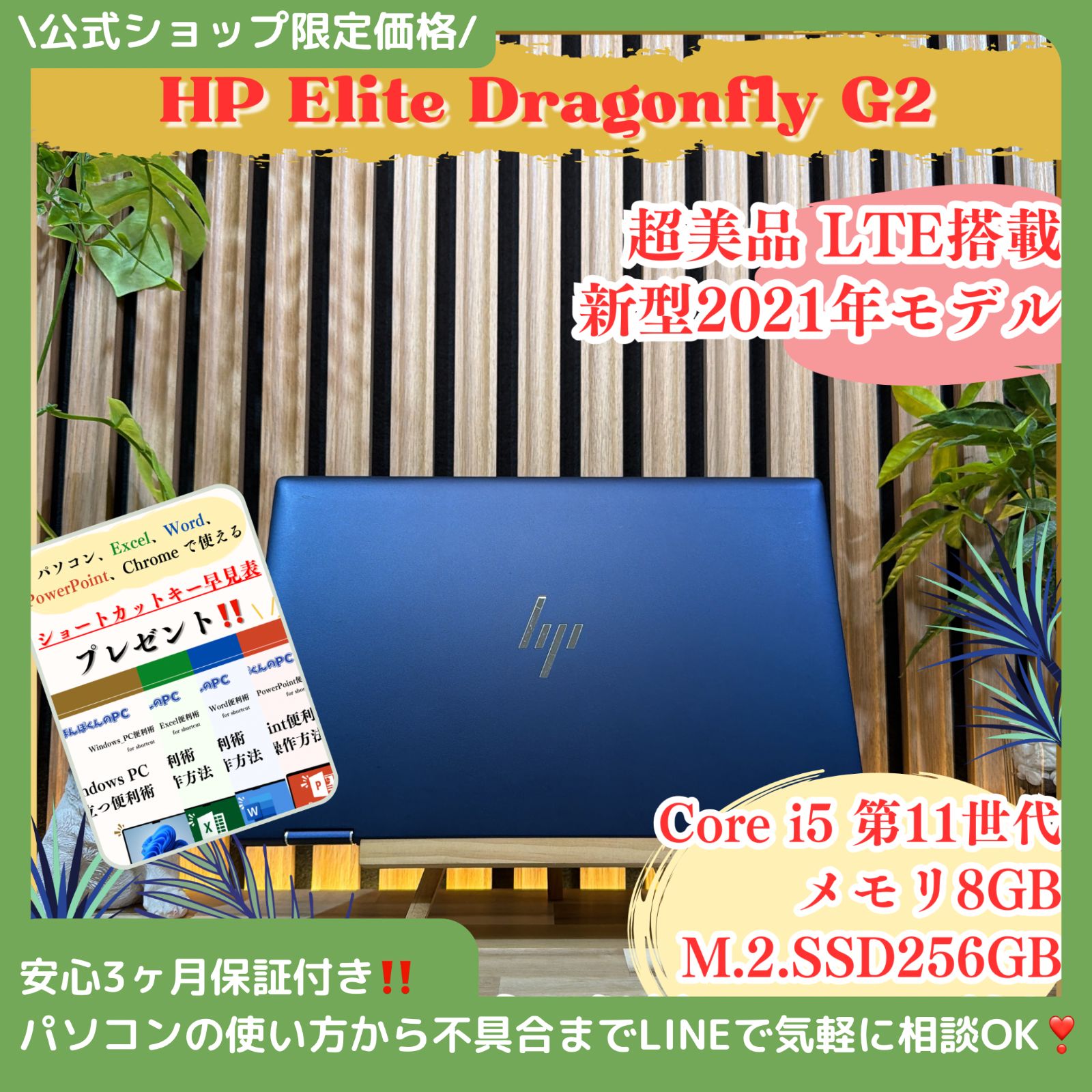 HP EliteDragonfly G2 360°回転タッチパネルノートPC - メルカリ