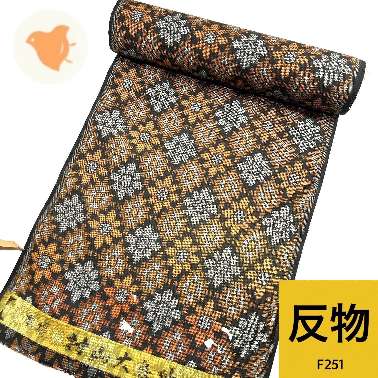 村山大島紬 反物 1本 正絹【F251】同梱購入歓迎 リメイク用 和裁練習用