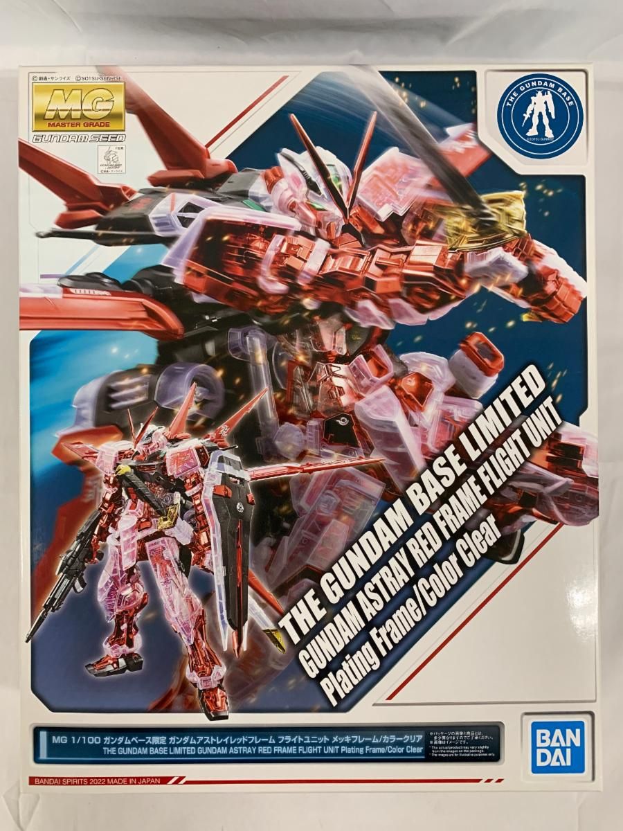 【未開封】1/100 MG MBF-P02 ガンダムアストレイレッドフレーム フライトユニット メッキフレーム/カラークリア