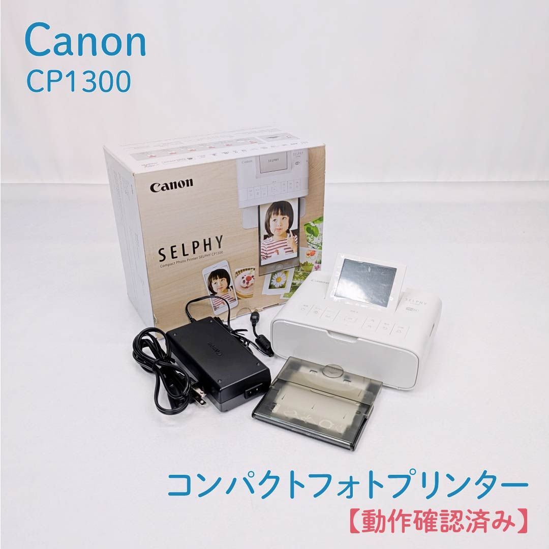 Canon SELPHY CP1300 コンパクトフォトプリンター Bランク - メルカリ