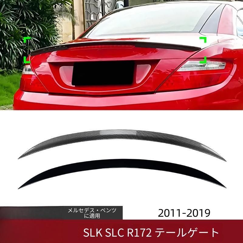 【送料無料】メルセデスベンツ Mercedes-Benz SLK SLC R172 2011-2019対応 リアスポイラー トランクスポイラー ダックテール ABS製 ピアノブラック カーボン調 保護 空力サポート スタイリッシュ スポーティー 高級感上質感