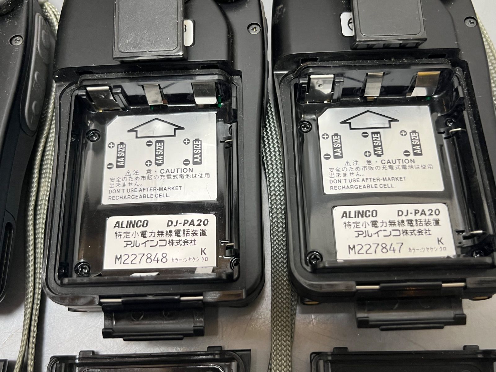 ALINCO DJ-PA20 特定小電力トランシーバー 2台セット アルインコ ALINCO 特定小電力トランシーバー DJ-PA20 4台セット