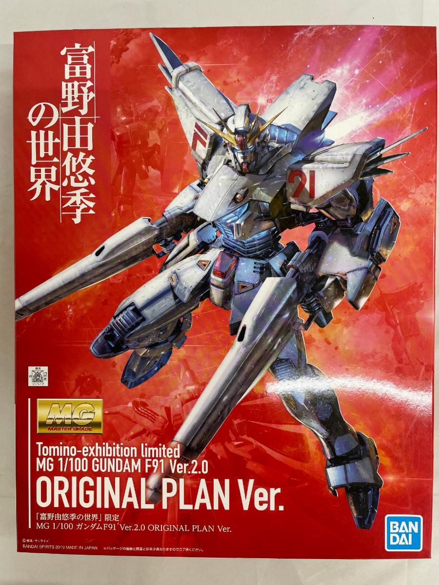【未開封】MG 1/100 機動戦士ガンダムF91 ガンダムF91 ver2.0 富野由悠季の世界 オリジナルプラン