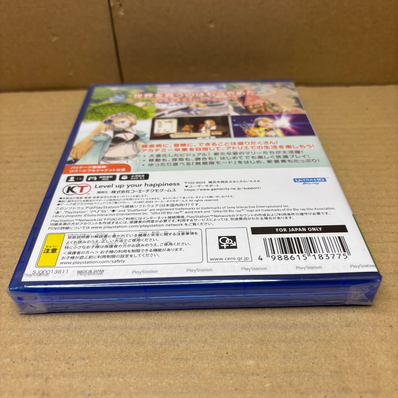 サ>【PS5】マリーのアトリエ Remake ～ザールブルグの錬金術士