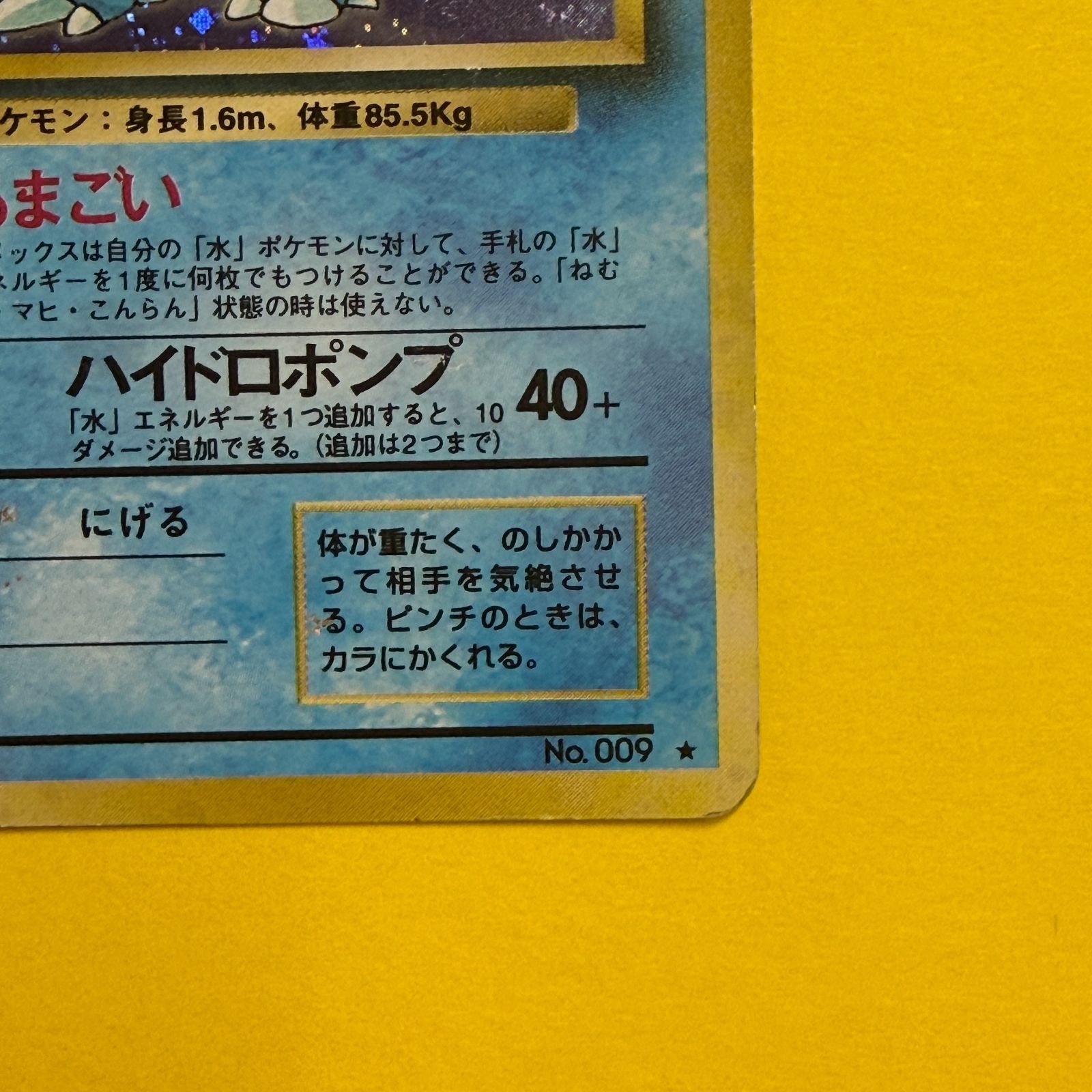 旧裏）カメックス レベル52 HP100 ☆ - メルカリ