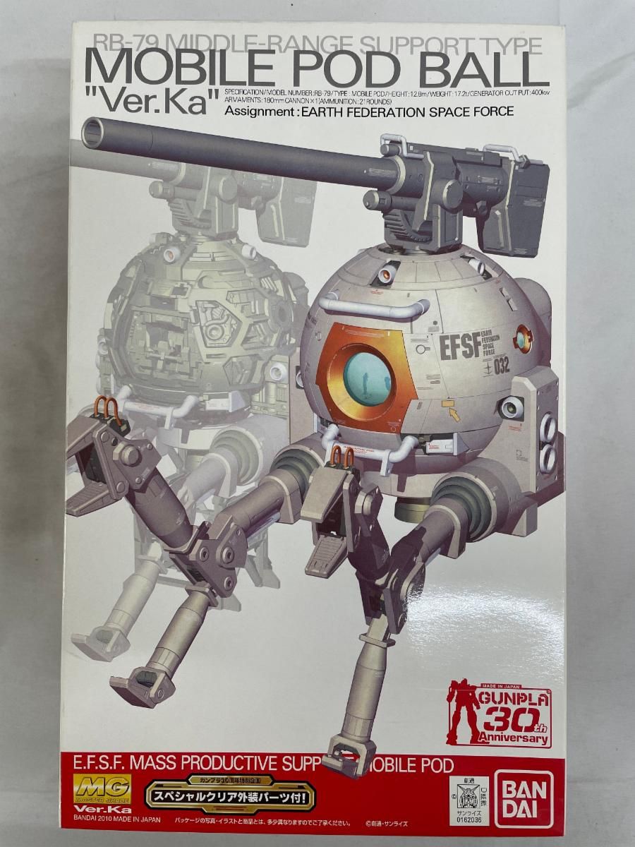 【未開封】MG 1/100 RB-79 ボール Ver.Ka (限定クリアパーツ付き)