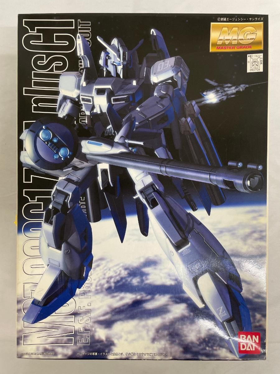 【未開封】MG 1/100 MSZ-006C1 ゼータプラス C1 (ガンダム・センチネル)