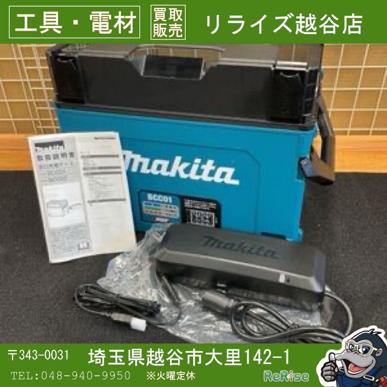【未使用】 マキタ(makita) 多口充電ケース BCC01 A-78346 8口充電タイプ 【越谷店】