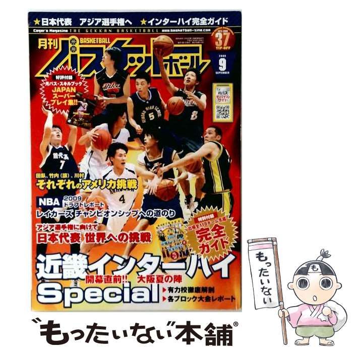 【中古】 月刊 バスケットボール 2009年 09月号 [雑誌] / 日本文化出版 / 日本文化出版