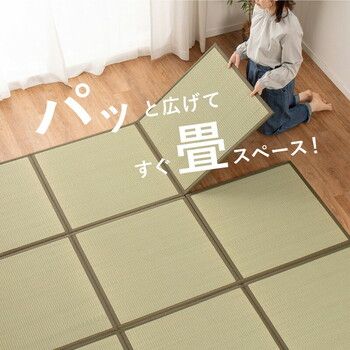 い草 隙間のない置き畳 6面約幅150×長さ225×厚み1.1cm 連結畳 折りたためる 鎌倉