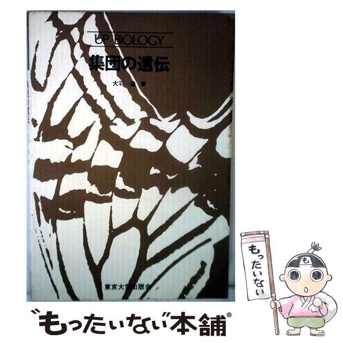中古】 野鳥観察全ガイド / 岩本 久則 / 日本交通公社出版事業局