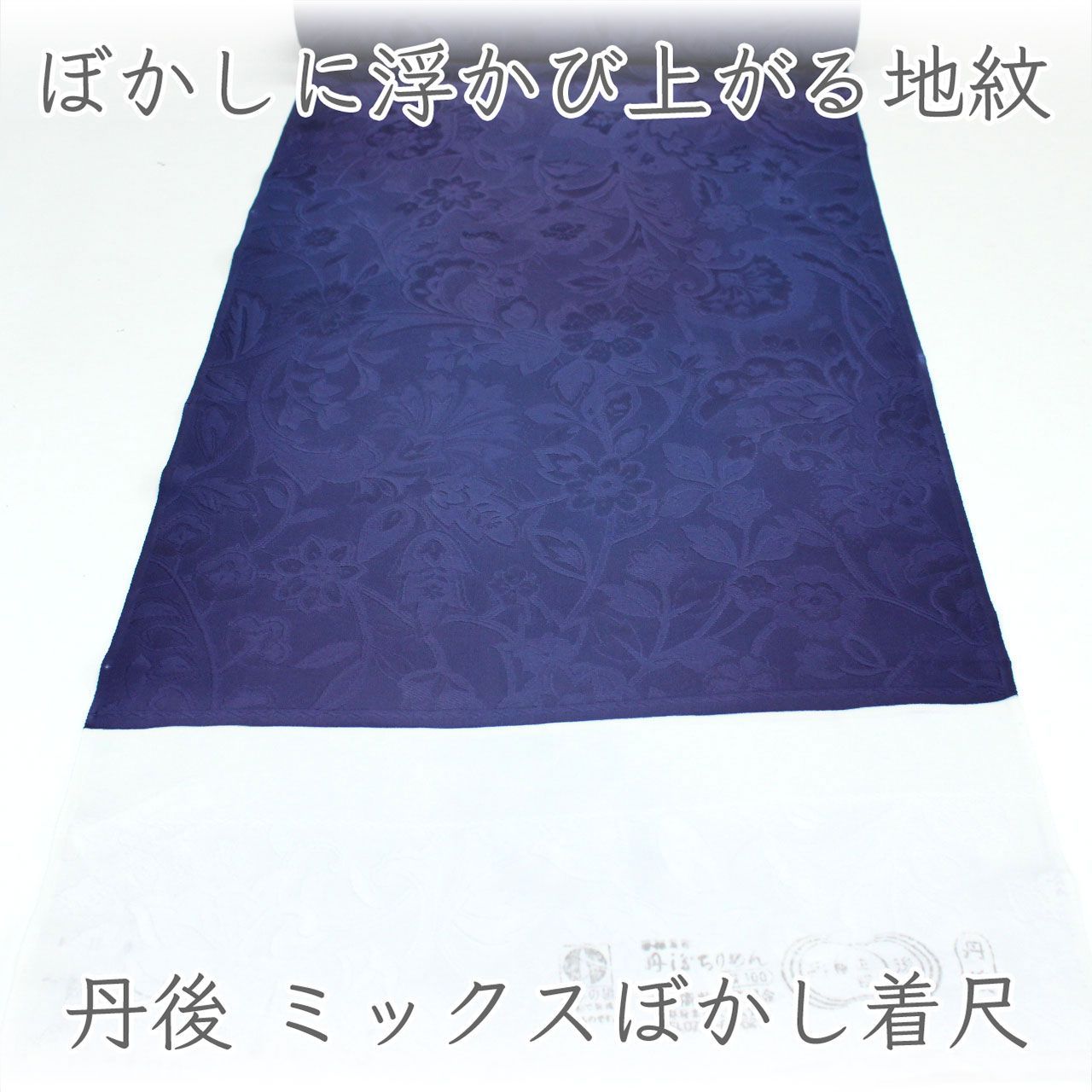 kka2879 丹後ちりめん ミックスぼかし着尺 着物かコート 単衣仕立て付き 1ヶ月半～2ヶ月で発送