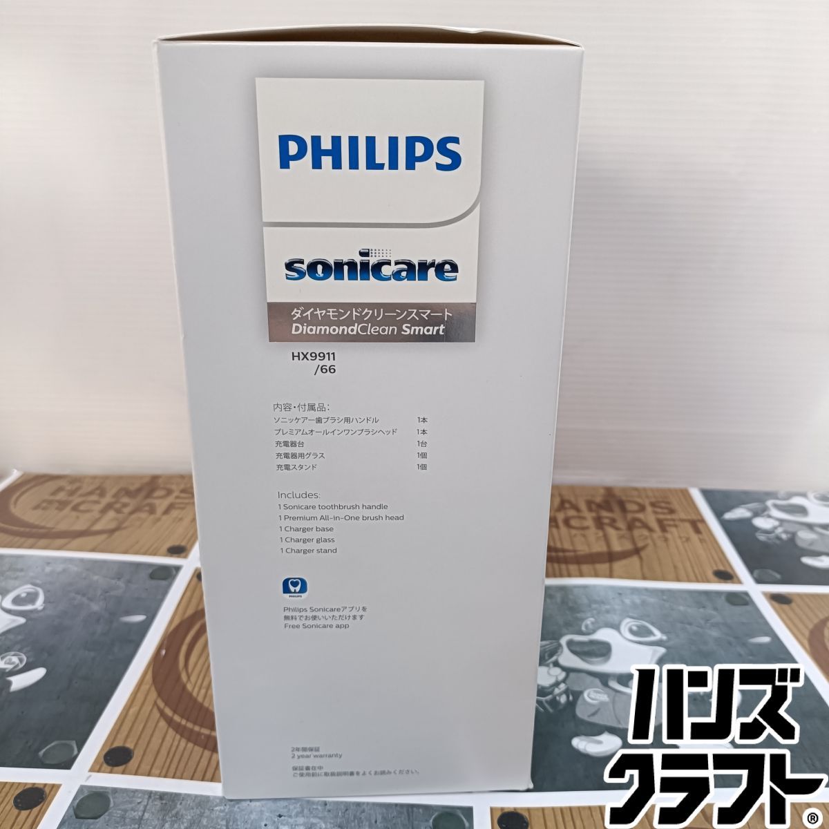 ◇【未使用品】フィリップス PHILIPS HX9911/66 電動歯ブラシ 