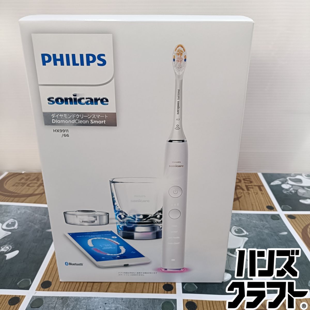 ◇【未使用品】フィリップス PHILIPS HX9911/66 電動歯ブラシ 
