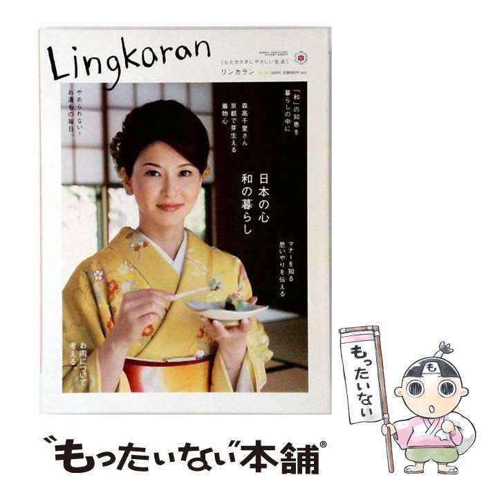 【中古】 Lingkaran / /