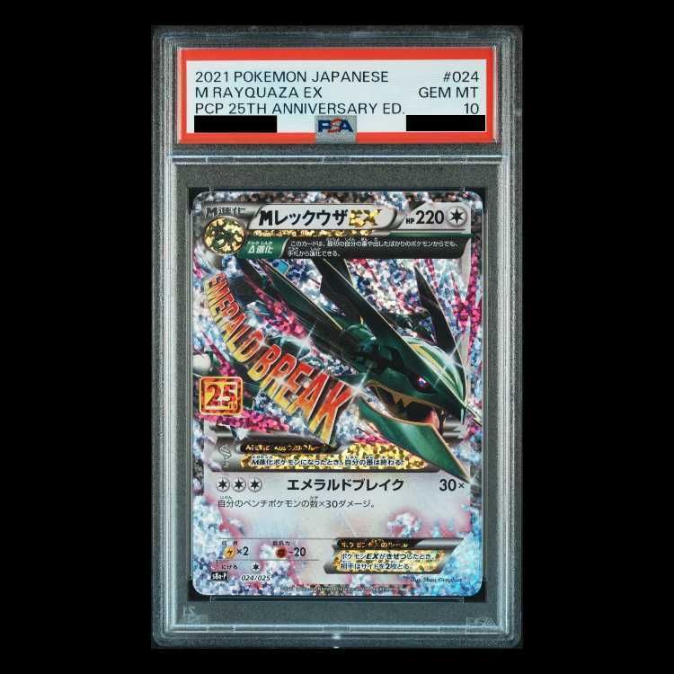 【PSA10】MレックウザEX (25th) PROMO PROMO 024/025 1枚