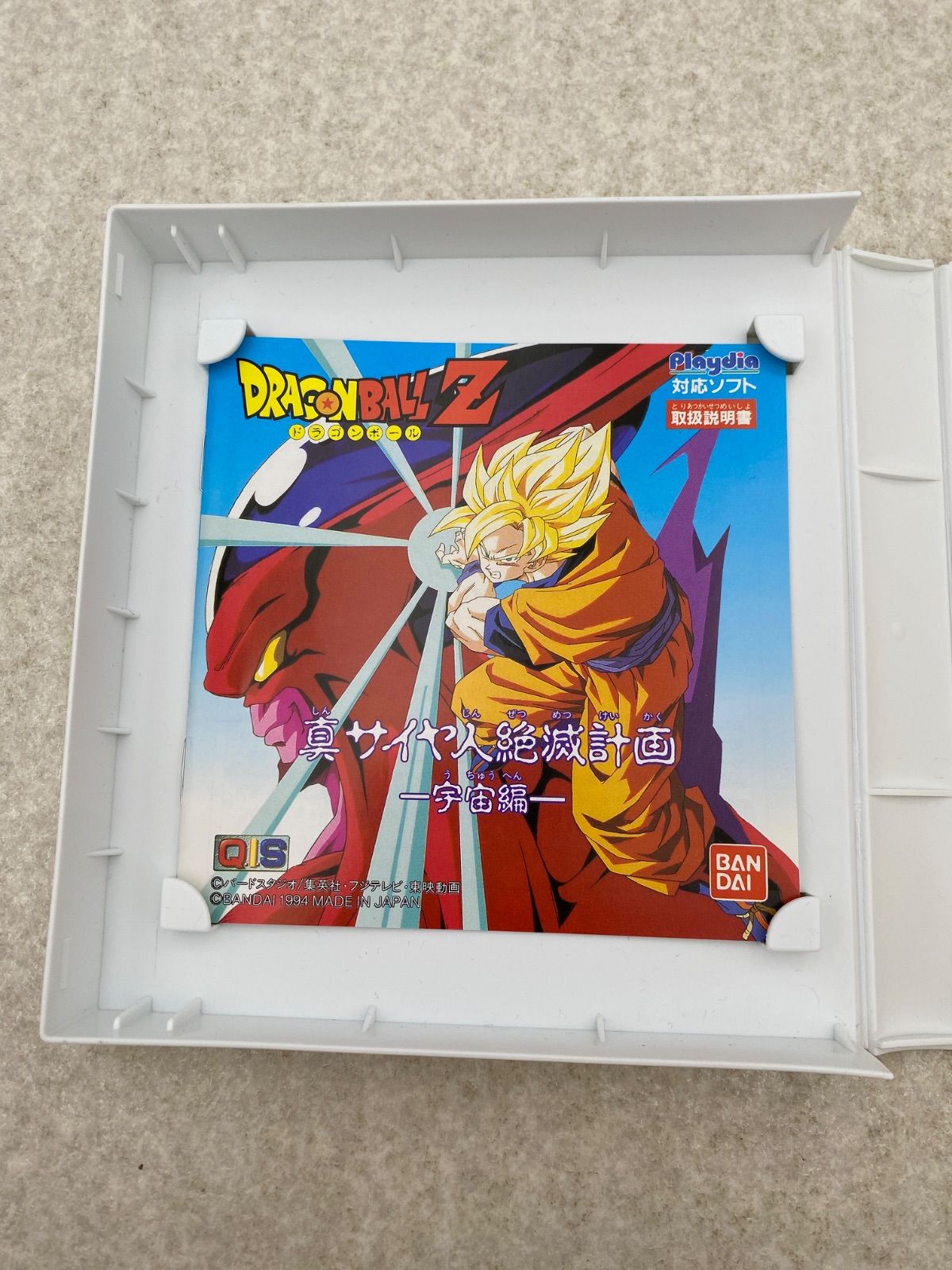 ドラゴンボールZ 真サイヤ人絶滅計画 宇宙編 - メルカリ