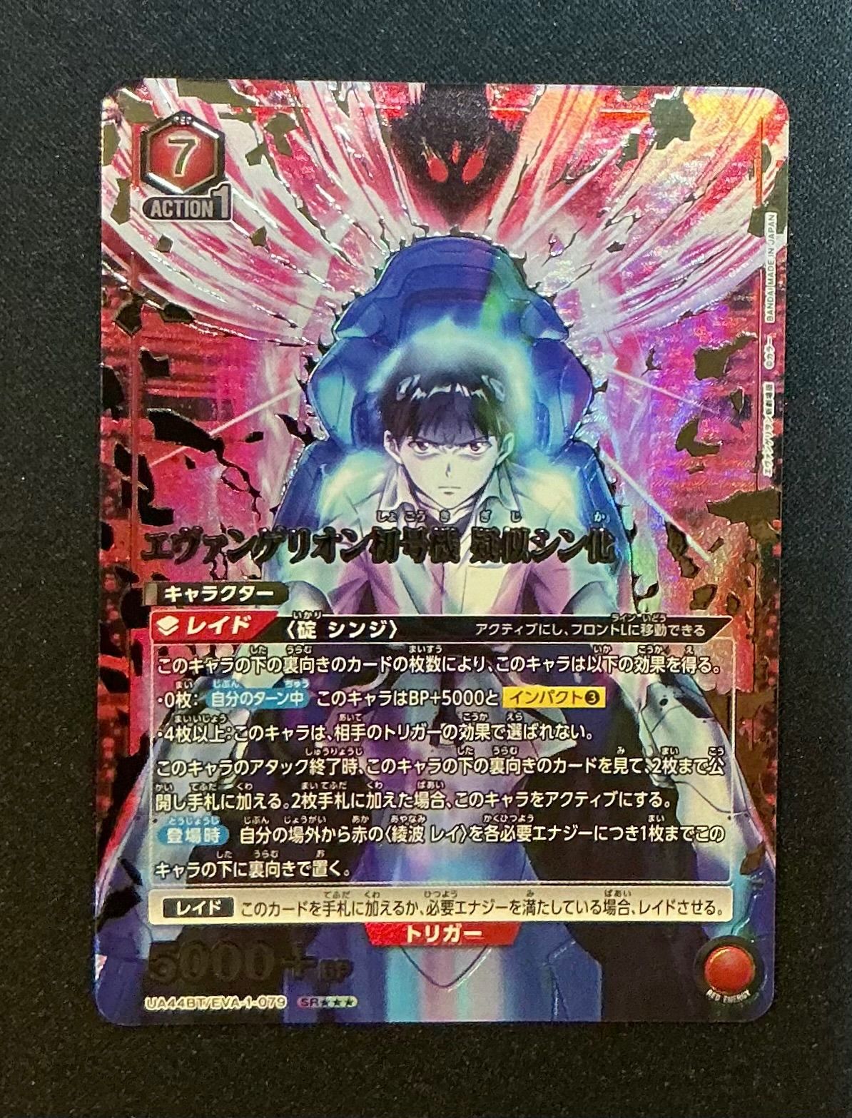 【ユニオンアリーナ】キズ有　SR星３　エヴァンゲリオン初号機　疑似シン化　【AM】