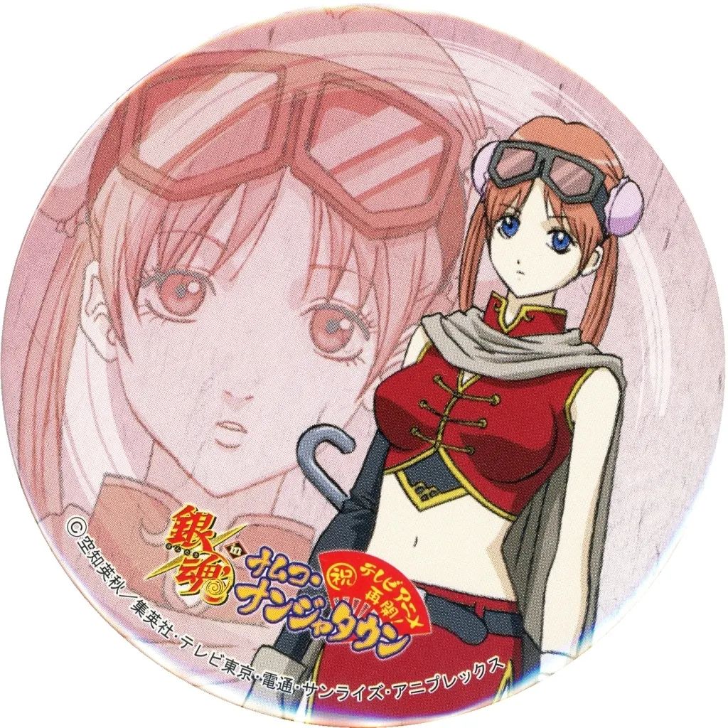 【中古】バッジ・ピンズ 神楽(2年後) 特大缶バッジ 「祝テレビアニメ再開! 銀魂’ in ナムコ・ナンジャタウン」