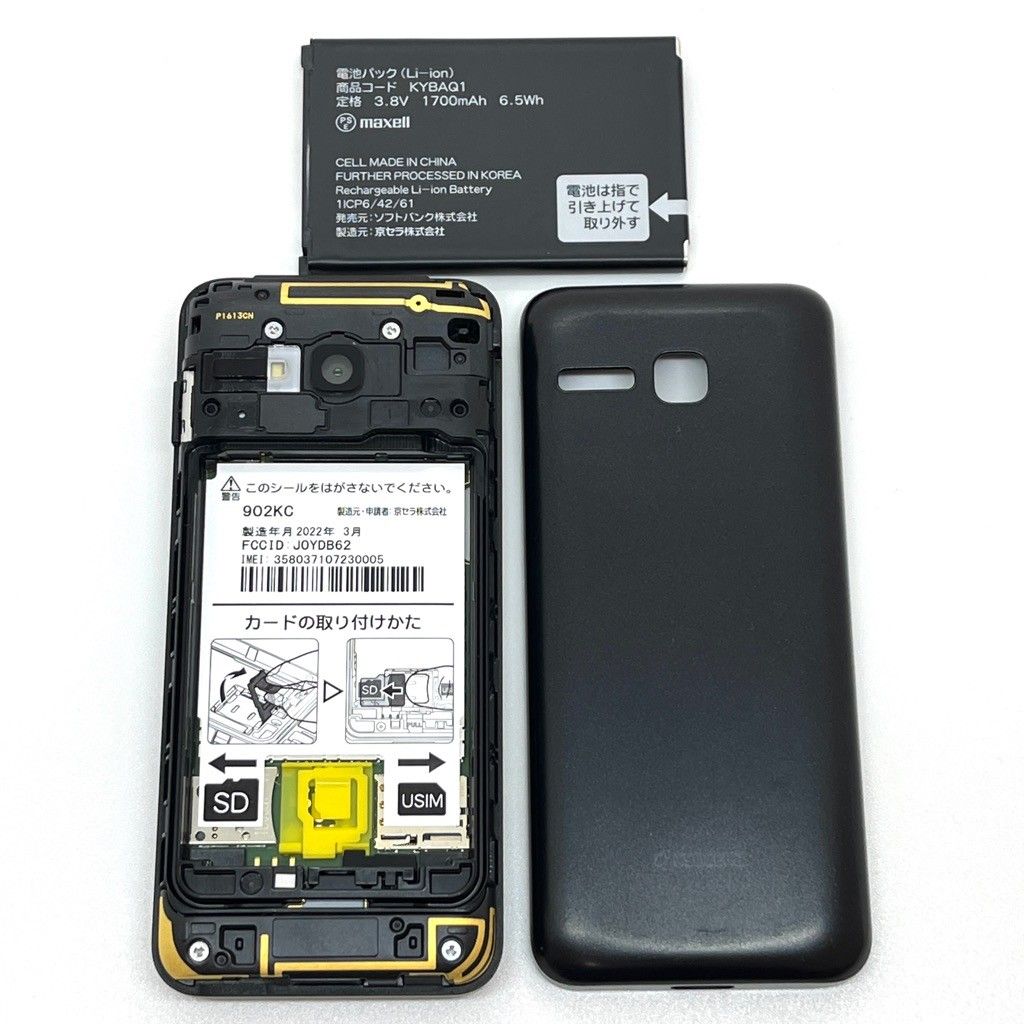 極美品】DIGNO ケータイ3 902KC ソフトバンク SIMロック解除済 白ロム