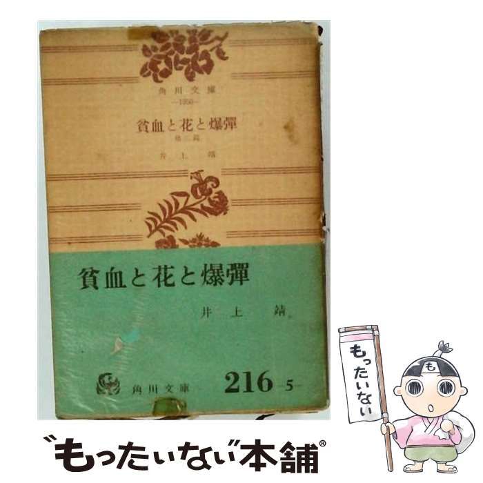 原色日本の美術 全巻(第1巻〜第33巻) ファッションなデザイン【中古】 現代の美術 (原色日本の美術 第33巻