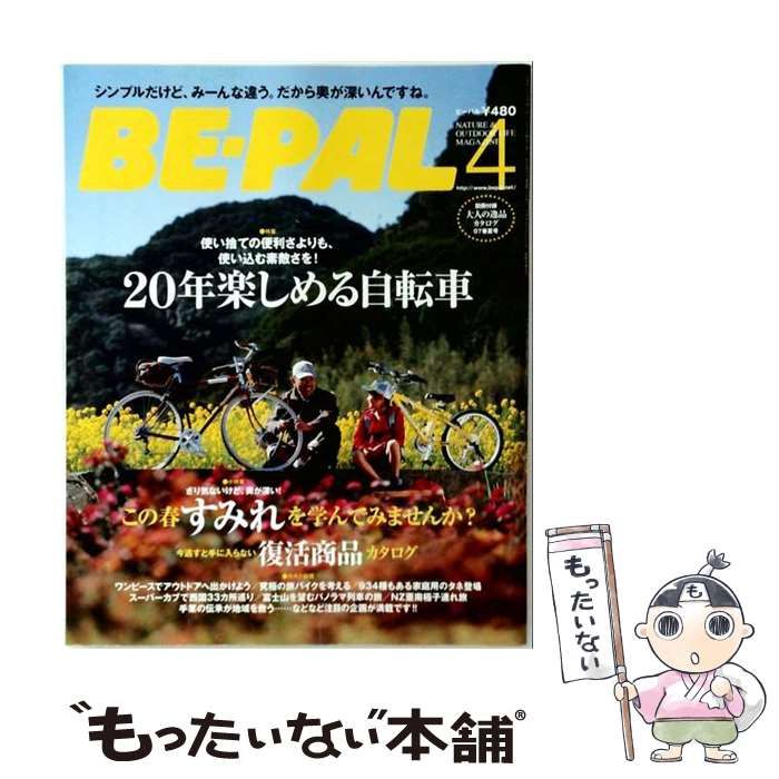 【中古】 BE-PAL 4 / 小学館 / 小学館