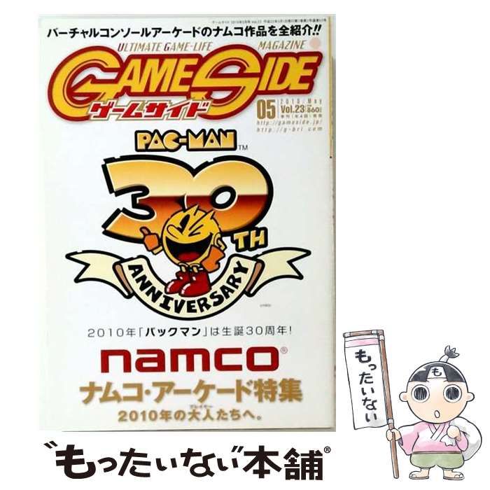 【中古】 GAMESIDE 2010 5 / マイクロマガジン社 / マイクロマガジン社